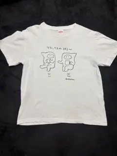 井上涼 リラックスの術 Tシャツ ホワイト サイズsのサムネイル