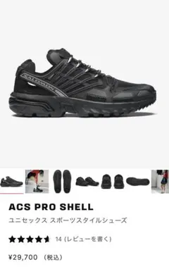 k*u様 Salomon ACS PRO NAMI PACK スニーカー - メルカリ