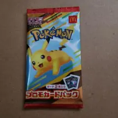 ポケモン プロモカードパック
