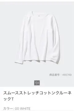 UNIQLO スムースストレッチコットンクルーネックT