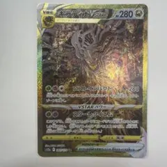 ギラティナVSTAR UR ポケモンカード