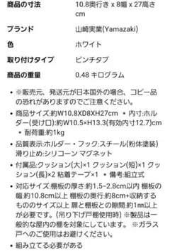 山崎実業　ドライヤーホルダー