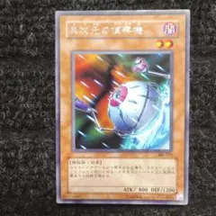 異次元の偵察機 (遊戯王OCG) 306-012