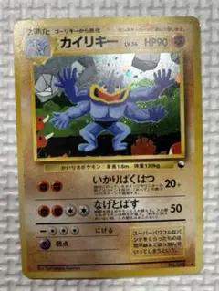 2026年最新】通信進化 カイリキーの人気アイテム - メルカリ