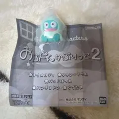 おふとんかぶりっこ 2 　ハンギョドン