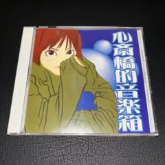 2025年最新】ヴィジュアル系オムニバスの人気アイテム - メルカリ