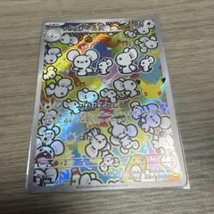 イッカネズミ AR MEGA 拡張パック 30th CELEBRATION