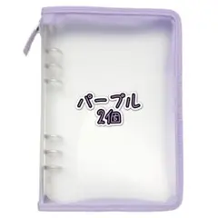 ダイソー　A5 6リングファイル　2個　パープル紫　ジッパー付シール帳バインダー