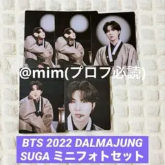 BTS SUGA ミニフォト トレカ まとめ売り メルカリ