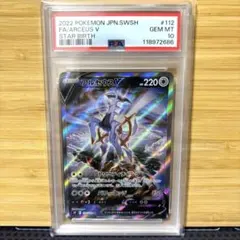 2025年最新】ポケカ アルセウスv srの人気アイテム - メルカリ