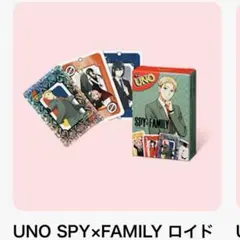 UNO SPY×FAMILY ロイド