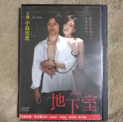 【地下室】中島史恵 主演