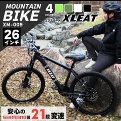 【新品】マウンテンバイク 26インチ【ネオン】シマノ製 21段変速 スタンド付 送料込 マウンテンバイク ネオン 26インチ シマノ製 21段変速 スタンド
