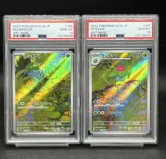 【PSA10】フシギダネ フシギソウ AR 連番