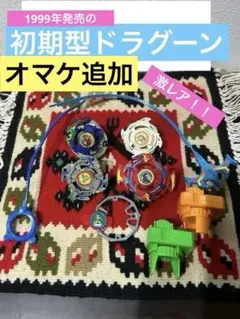 爆転シュートベイブレード