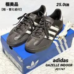 ✨美品✨adidas GAZELLE INDOOR JQ1747箱・替え紐付25