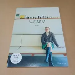 Amuアムウ　1996年〜2006年 27冊 日本ヴォーグ社 編物本 手芸本 2026年最新】AMU 日本ヴォーグ社の人気アイテム - メルカリ