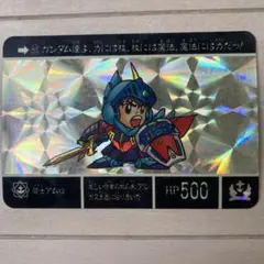 ほぼ最終価格】SDガンダム カードダス 0番 - メルカリ