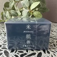 新品未開封 コーセー 米肌 肌潤クリーム 40g 弾力のあるもっちり肌へ