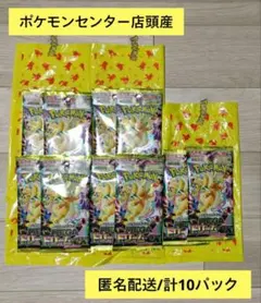 【新品未開封】ポケモンセンター店頭産　MEGAドリームex　計10パックB