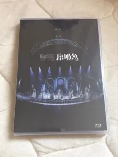2026年最新】原因は自分にある blu-rayの人気アイテム - メルカリ