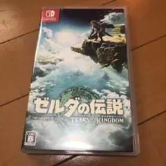 ゼルダの伝説 ティアーズ オブ ザ キングダム
