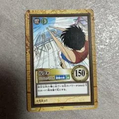 ワンピース カードダスハイパーバトル 初期 C01 ルフィ 未来の海賊王