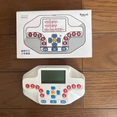 チャレンジ1ねんせい くり上がり・くり下がり けいさんマスター