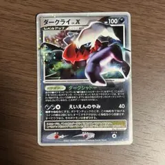 2025年最新】ダークライlv.xの人気アイテム - メルカリ