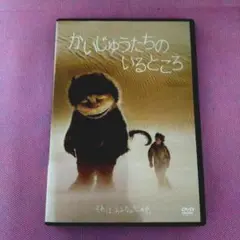 かいじゅうたちのいるところ dvd