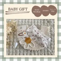 出産祝い•お誕生日プレゼント gift set⭐︎