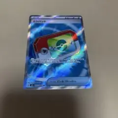 ポケパッド SR MEGA 拡張パック ムニキスゼロ