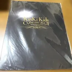 KinKi Kids CONCERT 20.2.21 パンフレット