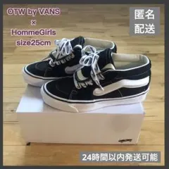 最終値下げ！OTW by VANS × HommeGirls 25cm