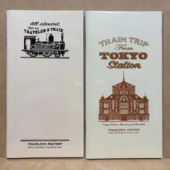 【A】2冊♡東京駅限定 トラベラーズノート リフィル