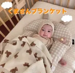 くまさん柄 ブランケット ガーゼ コットン お昼寝 おくるみ