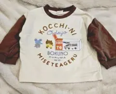 トミカとトム 90