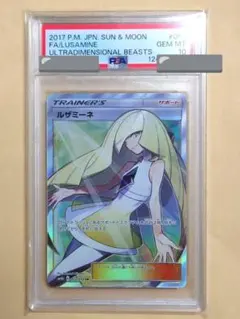 ルザミーネザミーネ sr psa7 2025年最新】SR ルザミーネの人気アイテム - メルカリ