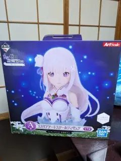 一番くじ Re:ゼロ エミリア アートスケールフィギュア A賞 リゼロ