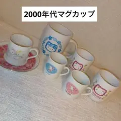 ハローキティ マグカップ6個セット