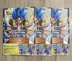 ドラゴンボールFW 2nd COMPLETE CARDCOLLECTION 3冊