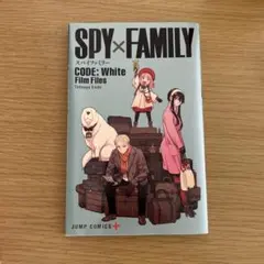 SPY×FAMILY 劇場版　特典