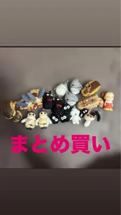 2点 まとめ商品 制限解除後、早い者勝ちとなります。