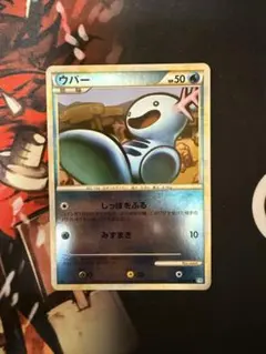 ポケモンカード ウパー プロモ マクドナルド限定 022/P - メルカリ
