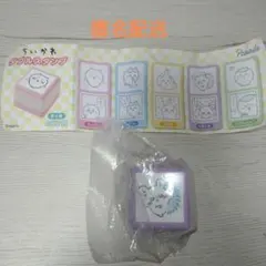 ちいかわ　ダブルスタンプ　モモンガ