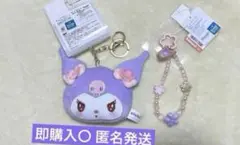 サンリオ 正規品 限定 クロミ マスコットチャーム キーホルダー しまむら