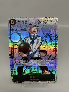 ●T ワンピースカードゲーム N5814 コビー コミパラ