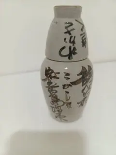 陶器製徳利とおちょこセット［お酒なし］