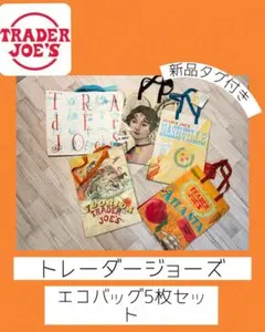 【新品タグ付き】トレーダージョーズ　エコバッグセット