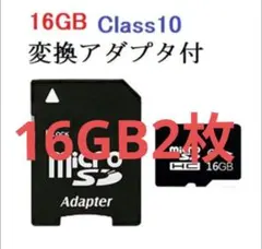 MicroSDカード 16GB Class10 2枚セット